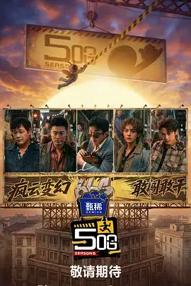 与星共舞 欧美一区舞蹈综艺