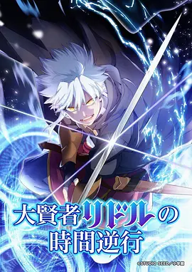 探险活宝 欧美一区奇幻动漫